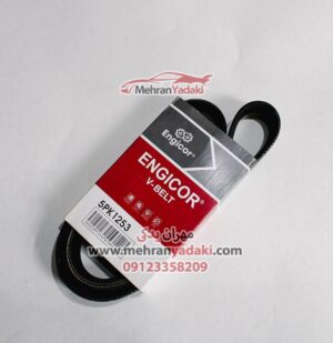 تسمه دینام برلیانس H330