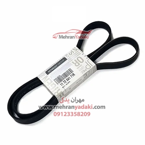تسمه دینام برلیانس H330